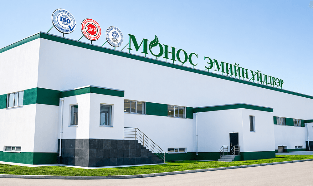 МОНОС GMP3 эмийн үйлдвэр