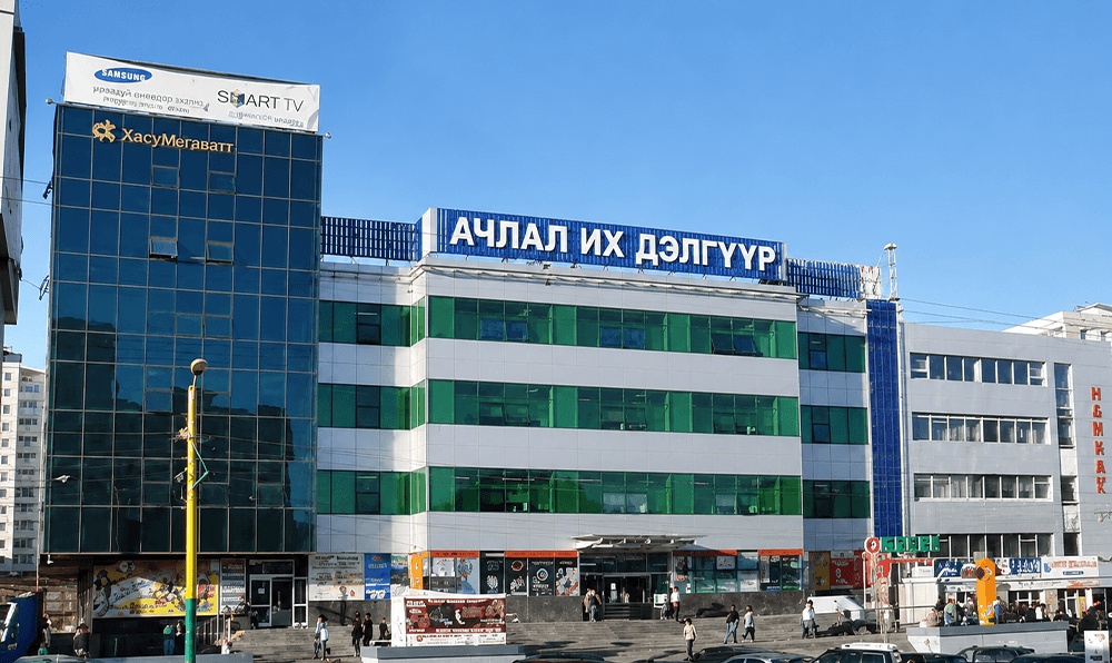 Ачлал их дэлгүүр