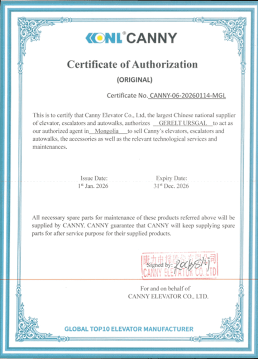Authorized Certificate
